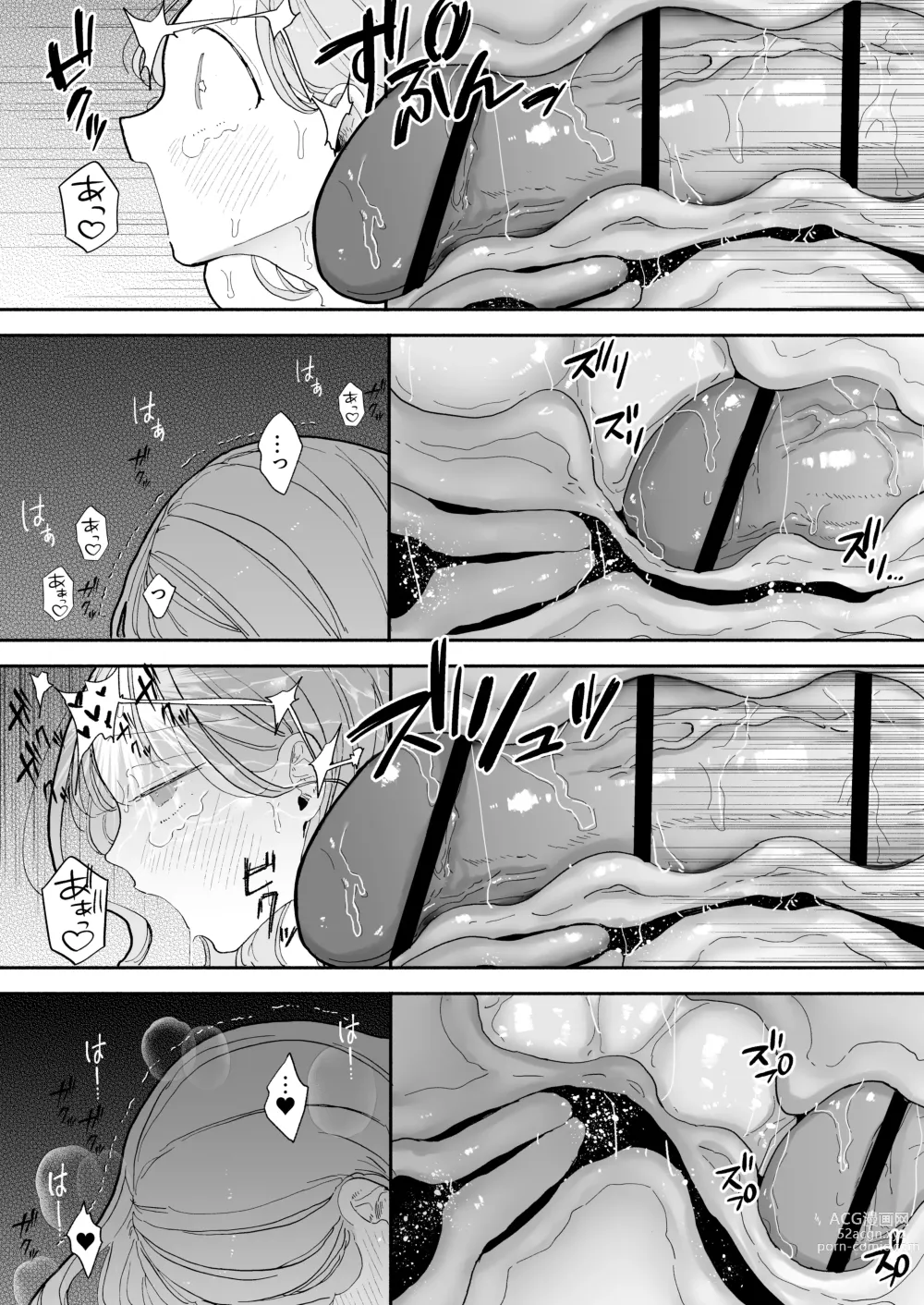 Page 74 of doujinshi Zecchou Refle Ekimae no Seikan Massage-ten de ○○ ni Nacchau Onnanoko no Hanashi