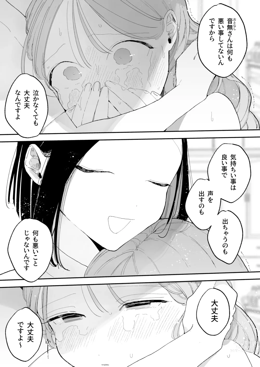 Page 89 of doujinshi Zecchou Refle Ekimae no Seikan Massage-ten de ○○ ni Nacchau Onnanoko no Hanashi