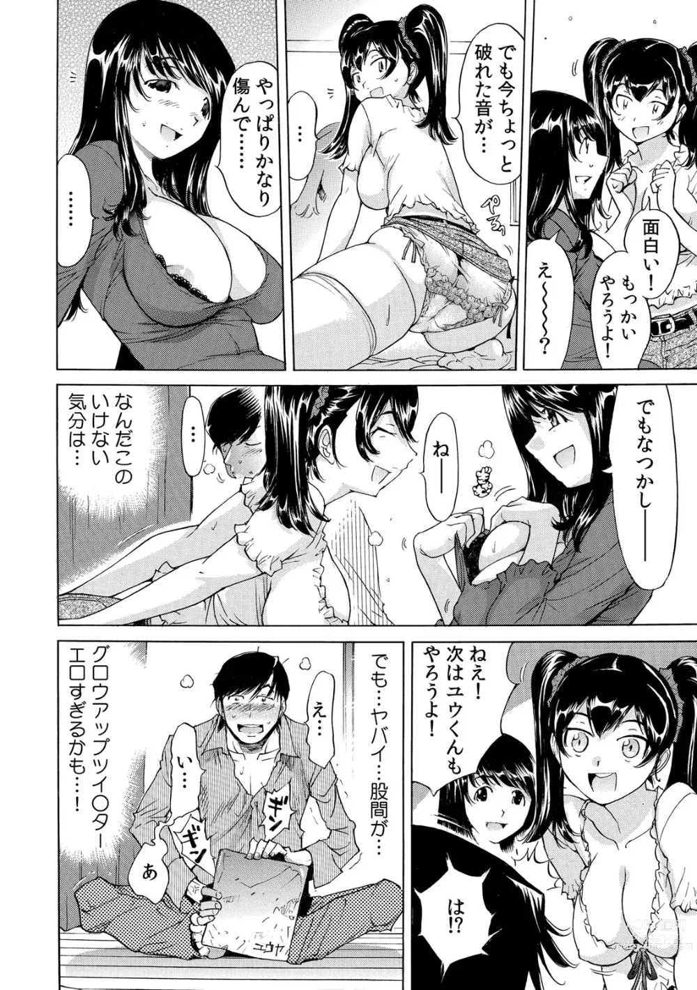 Page 11 of manga Ukkari Haicchatta!? Itoko to Micchaku Game Chuu 1-10