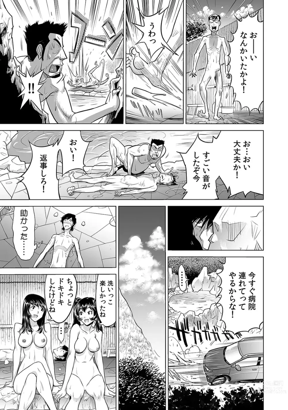 Page 123 of manga Ukkari Haicchatta!? Itoko to Micchaku Game Chuu 1-10