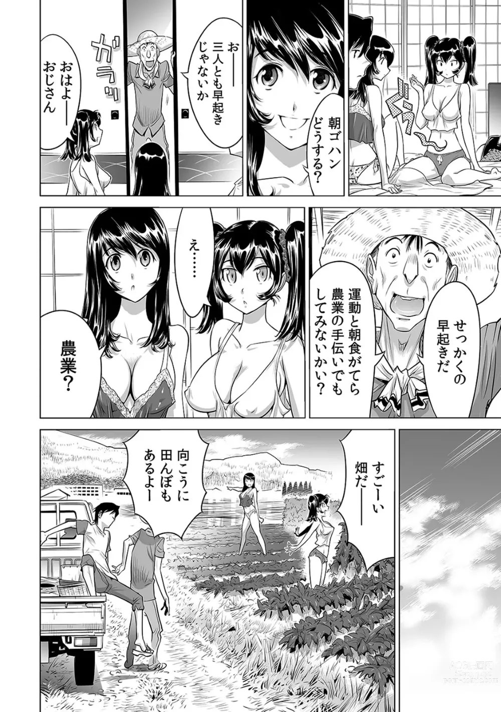 Page 127 of manga Ukkari Haicchatta!? Itoko to Micchaku Game Chuu 1-10