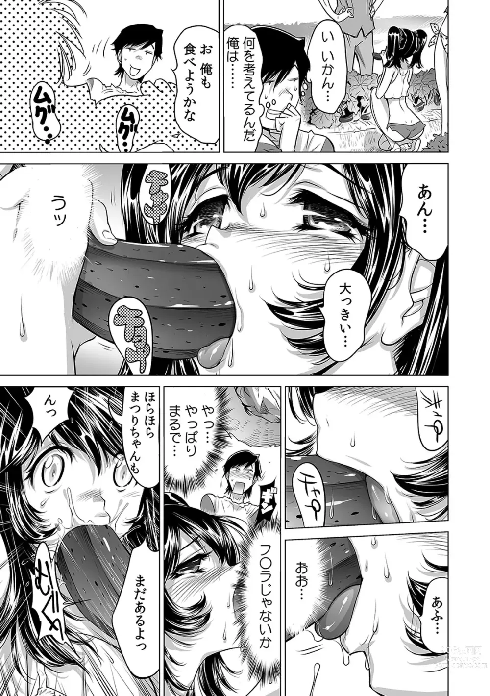 Page 130 of manga Ukkari Haicchatta!? Itoko to Micchaku Game Chuu 1-10