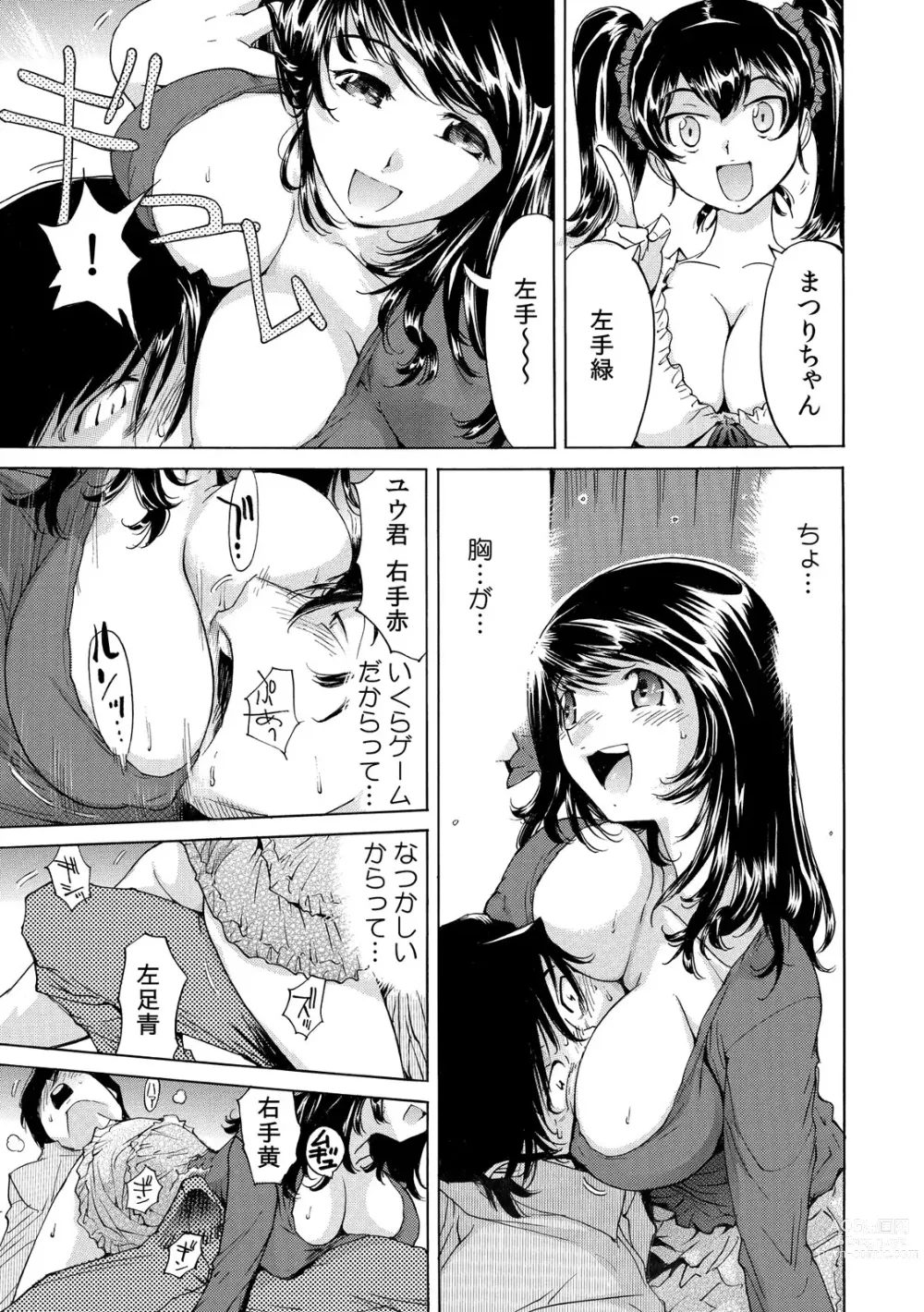 Page 14 of manga Ukkari Haicchatta!? Itoko to Micchaku Game Chuu 1-10