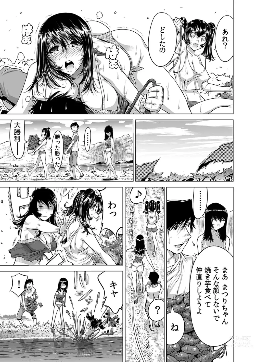 Page 144 of manga Ukkari Haicchatta!? Itoko to Micchaku Game Chuu 1-10