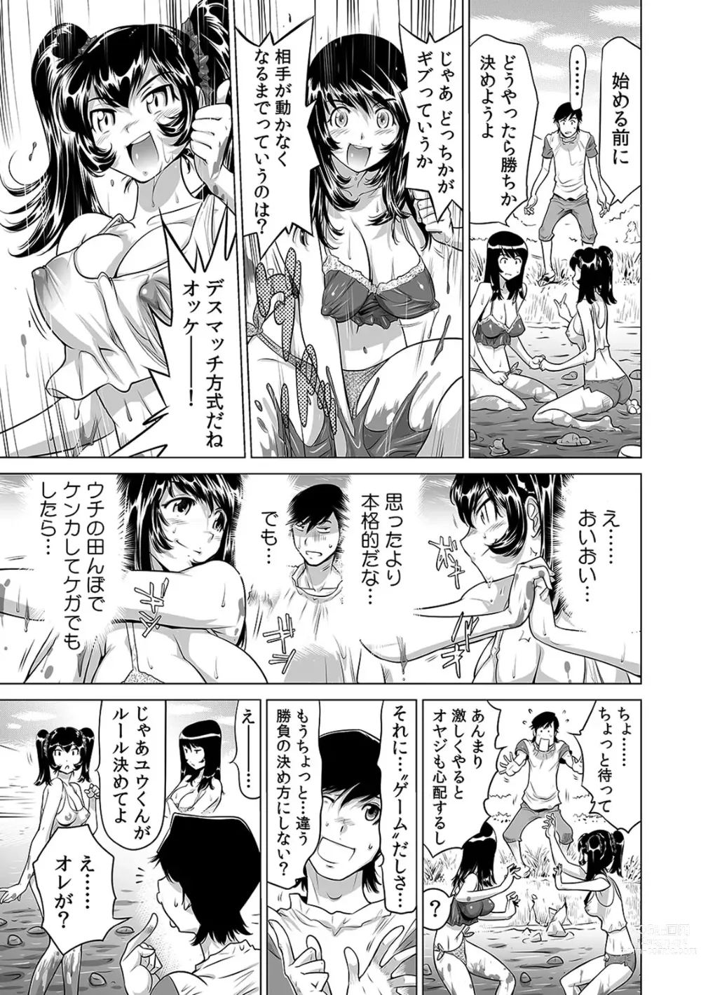 Page 146 of manga Ukkari Haicchatta!? Itoko to Micchaku Game Chuu 1-10