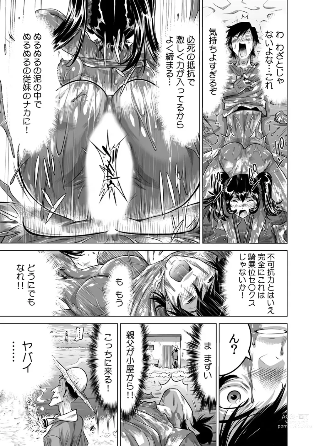 Page 169 of manga Ukkari Haicchatta!? Itoko to Micchaku Game Chuu 1-10