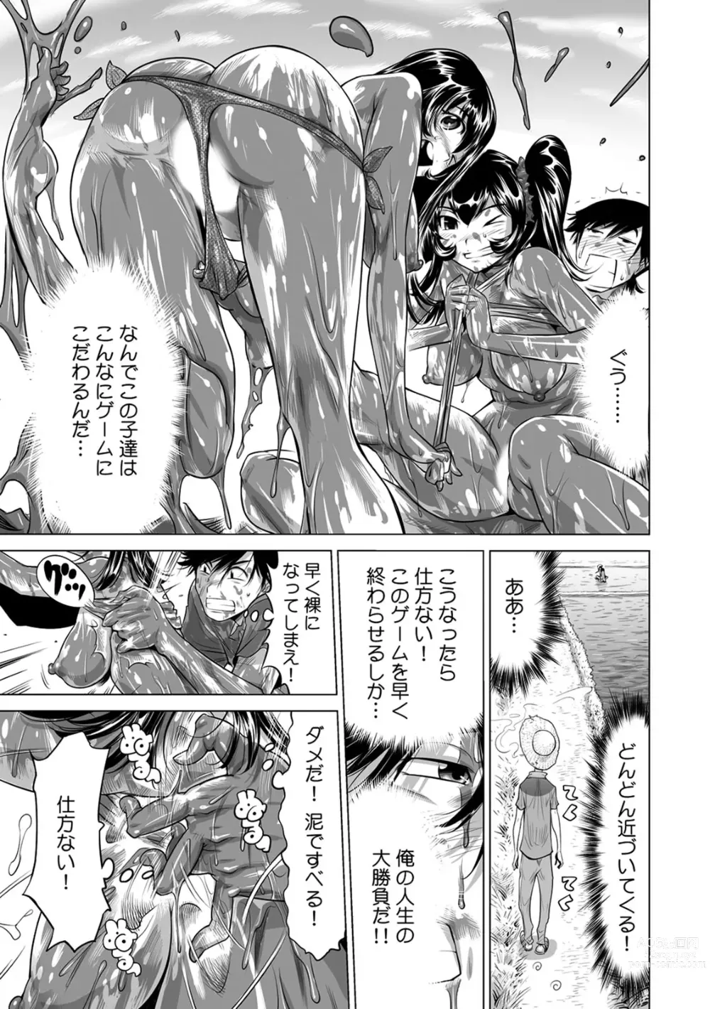 Page 171 of manga Ukkari Haicchatta!? Itoko to Micchaku Game Chuu 1-10