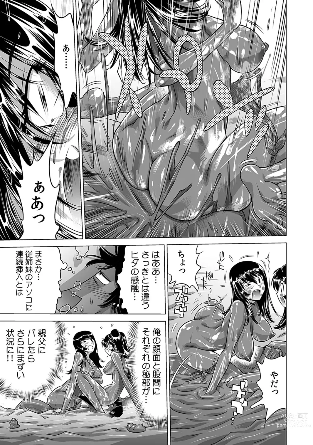 Page 177 of manga Ukkari Haicchatta!? Itoko to Micchaku Game Chuu 1-10