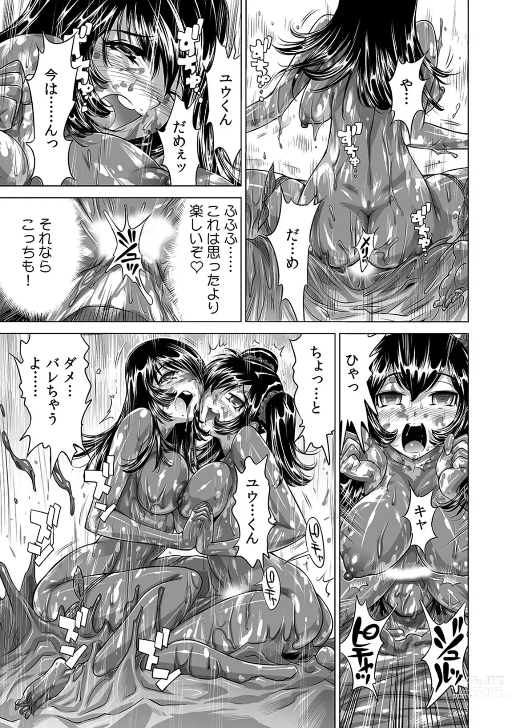 Page 181 of manga Ukkari Haicchatta!? Itoko to Micchaku Game Chuu 1-10