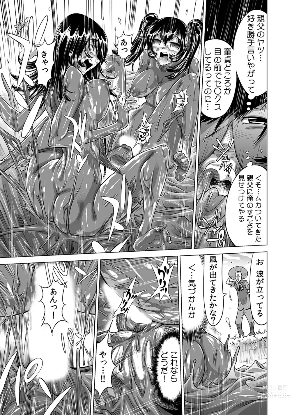 Page 183 of manga Ukkari Haicchatta!? Itoko to Micchaku Game Chuu 1-10