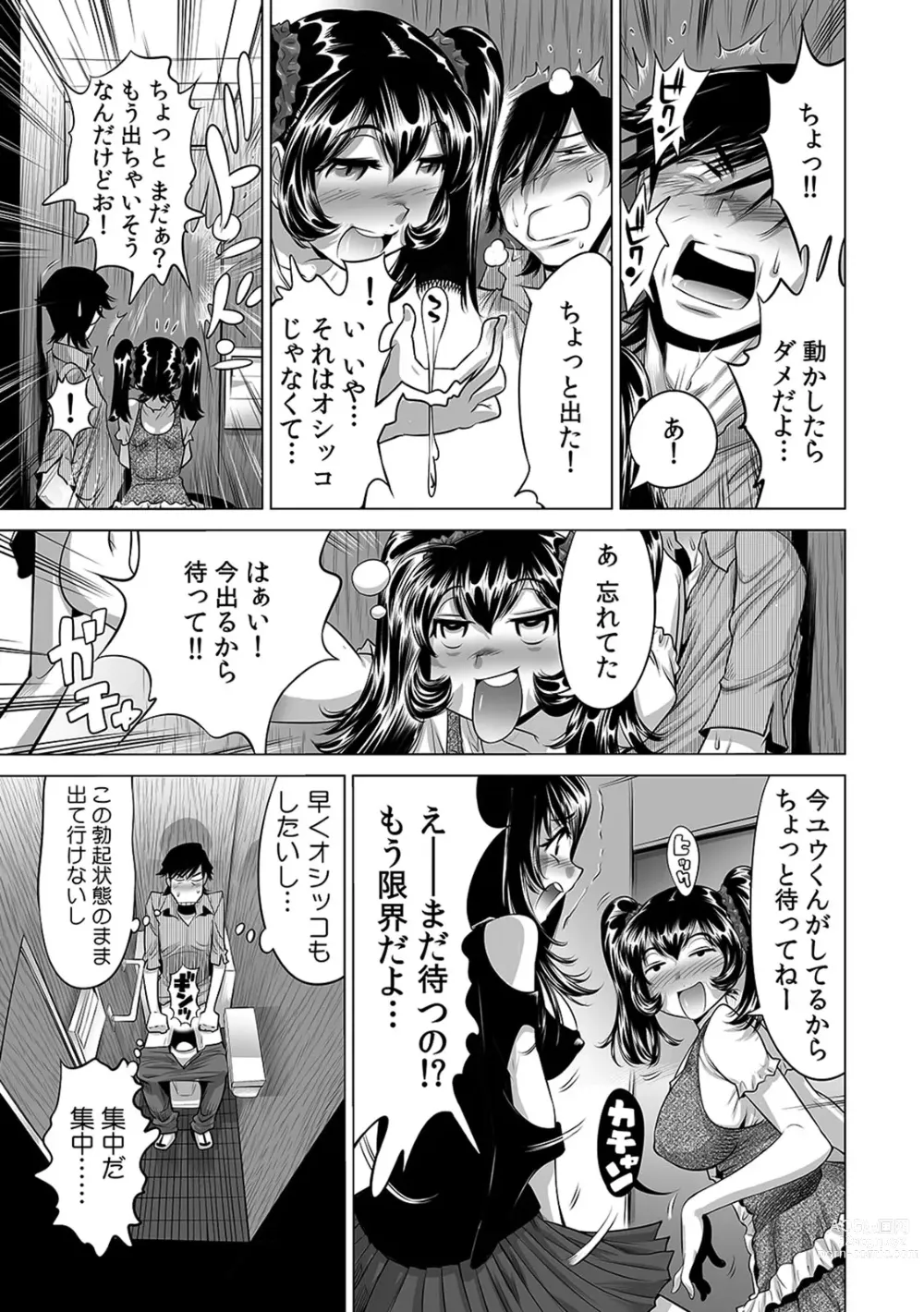 Page 200 of manga Ukkari Haicchatta!? Itoko to Micchaku Game Chuu 1-10