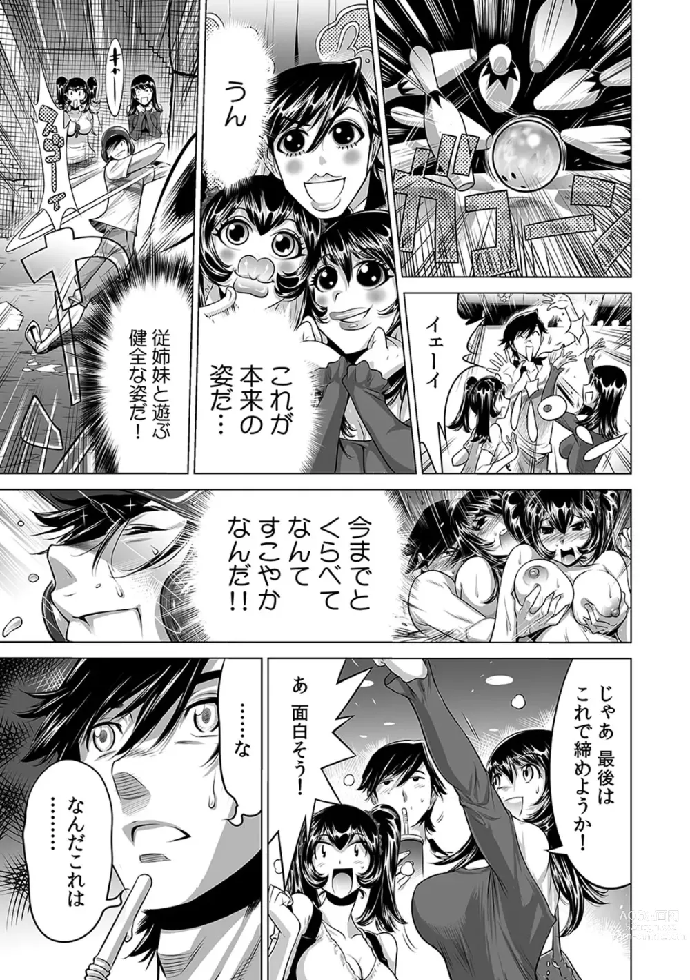 Page 210 of manga Ukkari Haicchatta!? Itoko to Micchaku Game Chuu 1-10