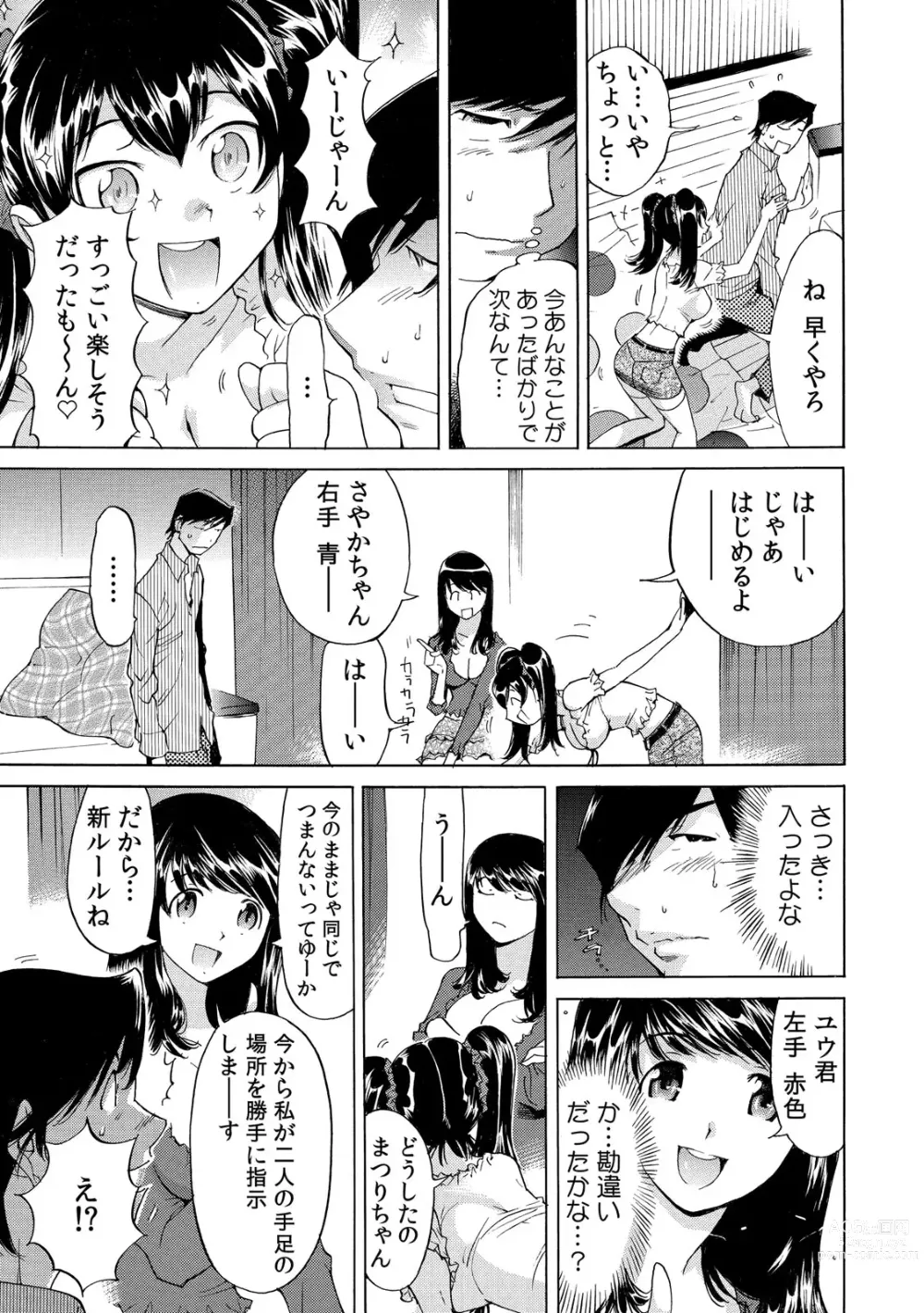 Page 22 of manga Ukkari Haicchatta!? Itoko to Micchaku Game Chuu 1-10