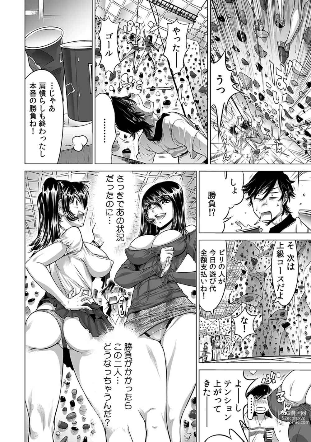 Page 217 of manga Ukkari Haicchatta!? Itoko to Micchaku Game Chuu 1-10