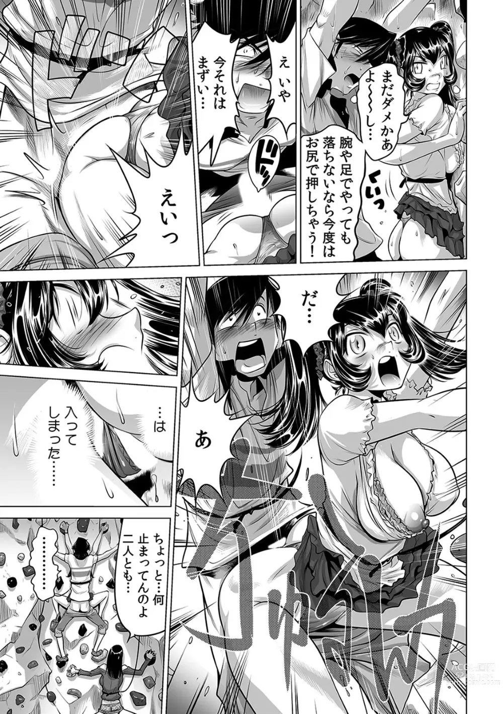 Page 223 of manga Ukkari Haicchatta!? Itoko to Micchaku Game Chuu 1-10