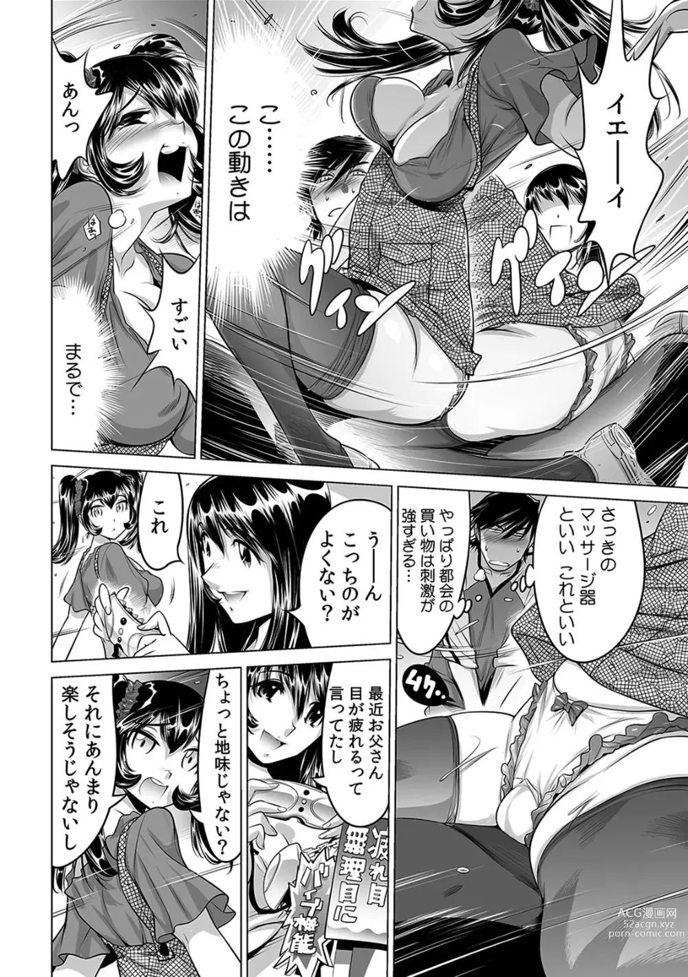 Page 240 of manga Ukkari Haicchatta!? Itoko to Micchaku Game Chuu 1-10