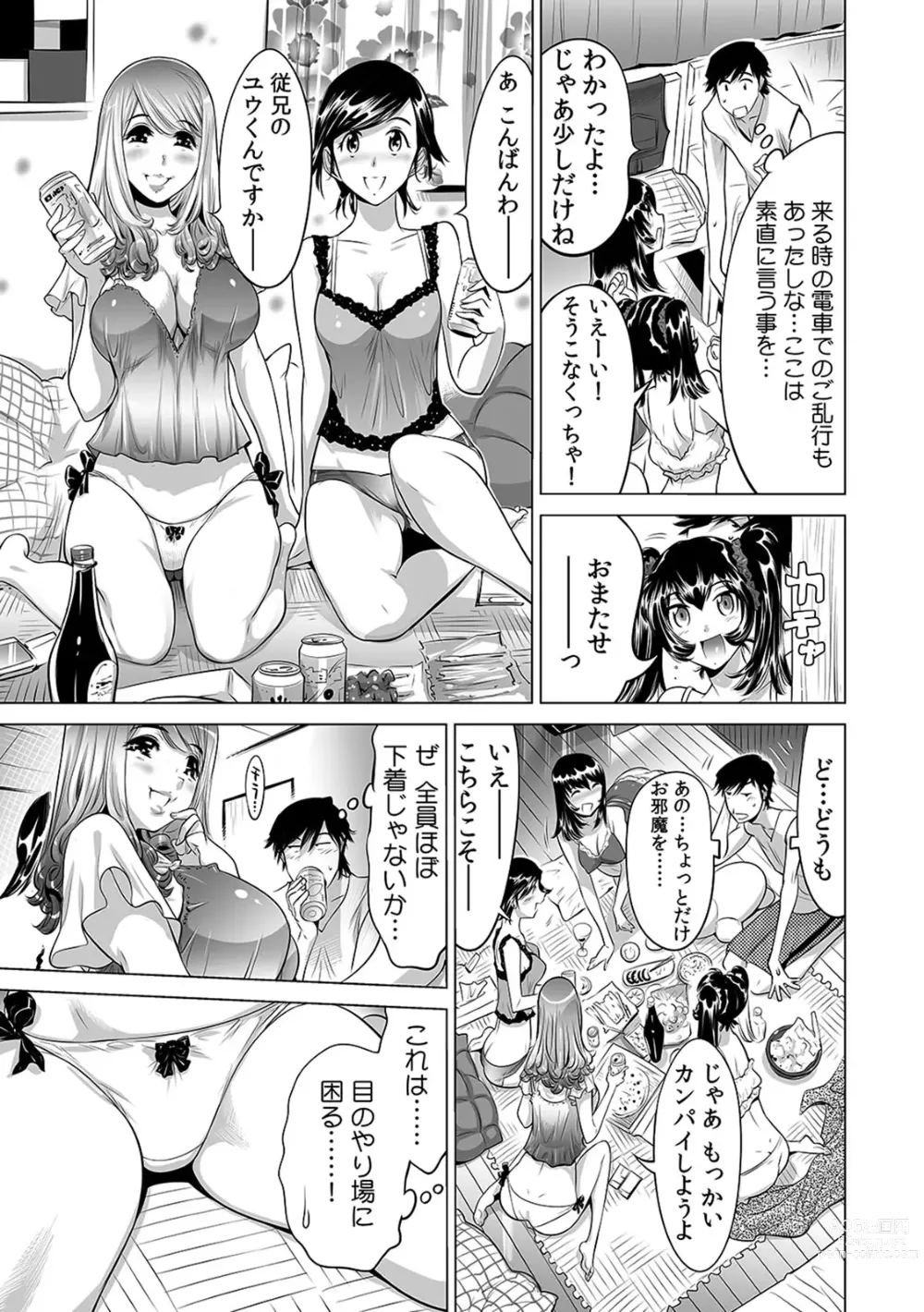 Page 252 of manga Ukkari Haicchatta!? Itoko to Micchaku Game Chuu 1-10