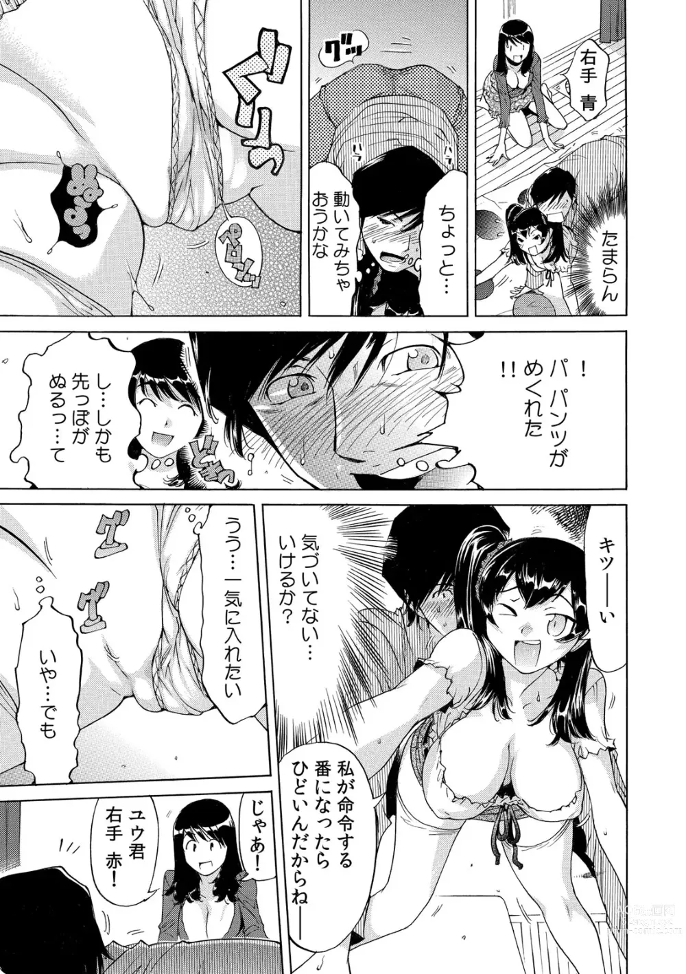 Page 28 of manga Ukkari Haicchatta!? Itoko to Micchaku Game Chuu 1-10