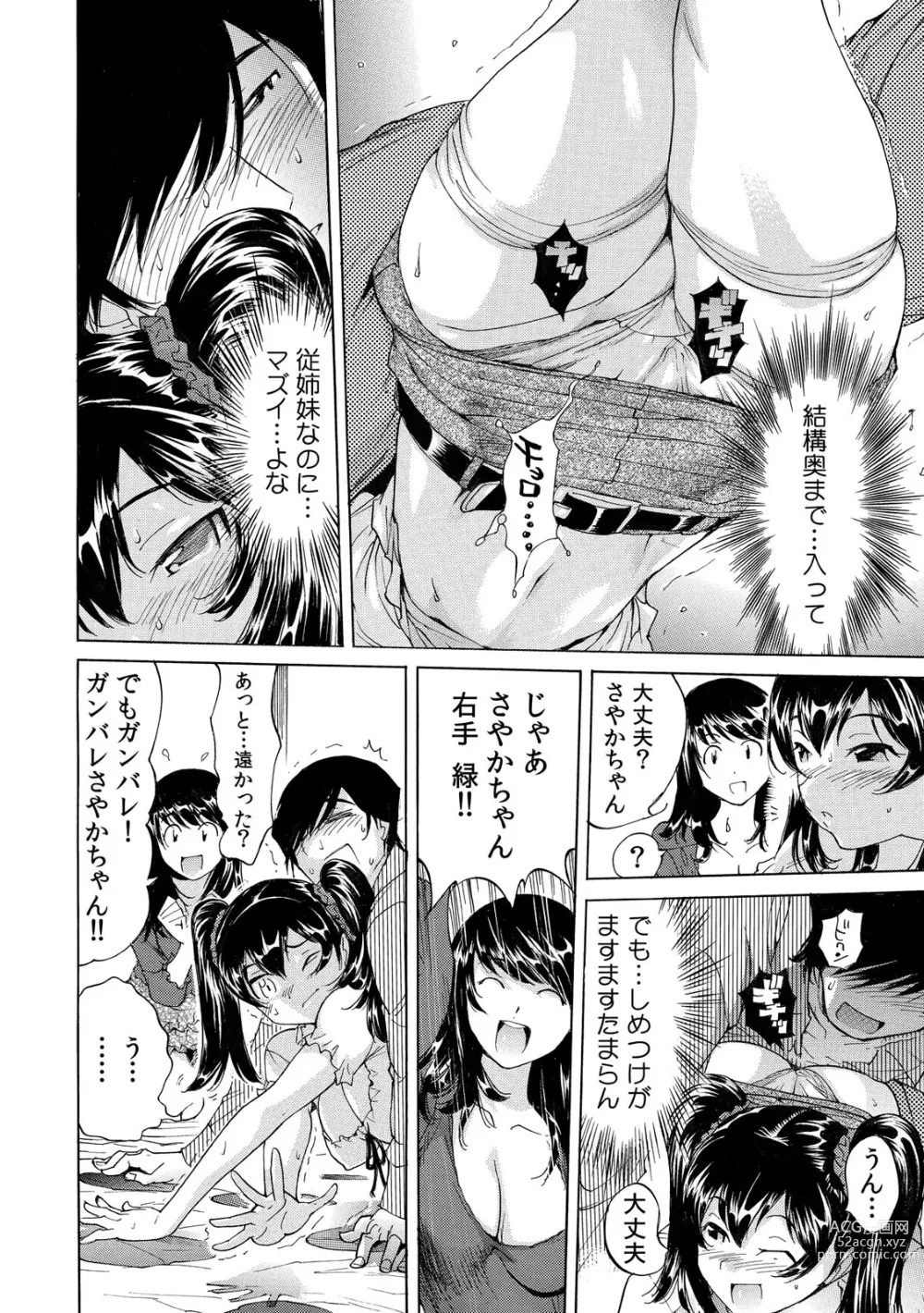 Page 36 of manga Ukkari Haicchatta!? Itoko to Micchaku Game Chuu 1-10