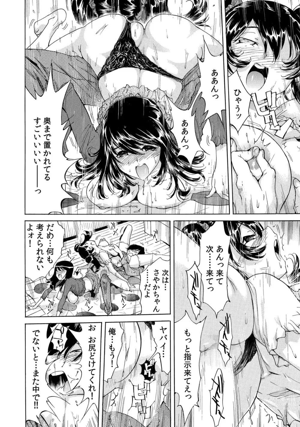 Page 60 of manga Ukkari Haicchatta!? Itoko to Micchaku Game Chuu 1-10