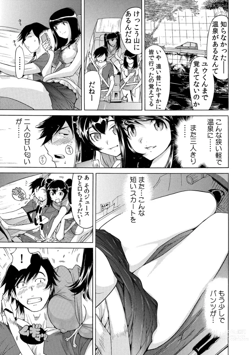 Page 66 of manga Ukkari Haicchatta!? Itoko to Micchaku Game Chuu 1-10