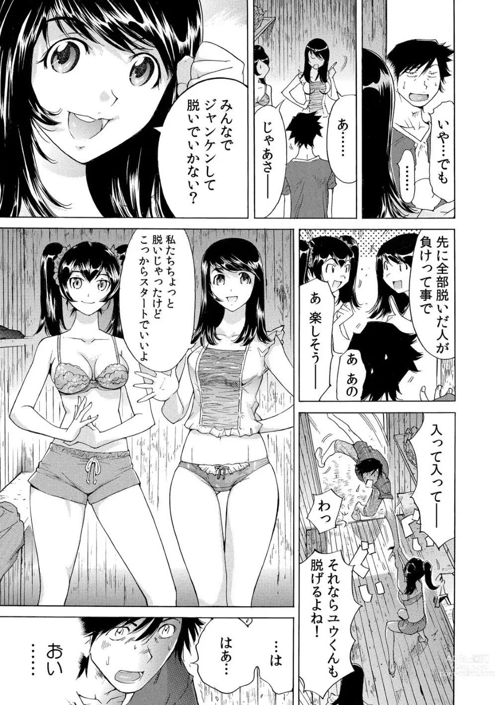 Page 72 of manga Ukkari Haicchatta!? Itoko to Micchaku Game Chuu 1-10