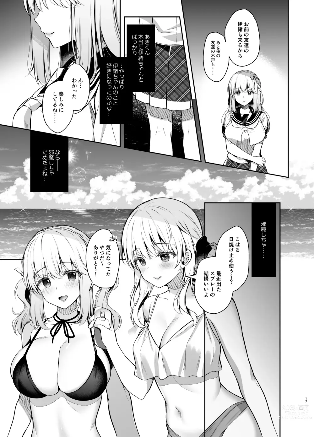 Page 16 of doujinshi Osananajimi de Koibito no Kanojo to Summer Vacation