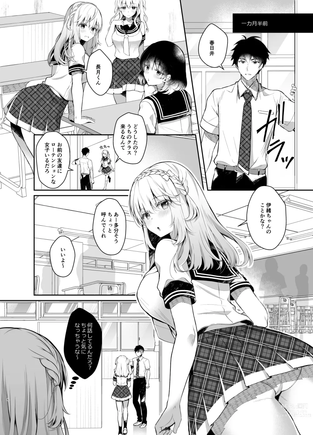 Page 5 of doujinshi Osananajimi de Koibito no Kanojo to Summer Vacation