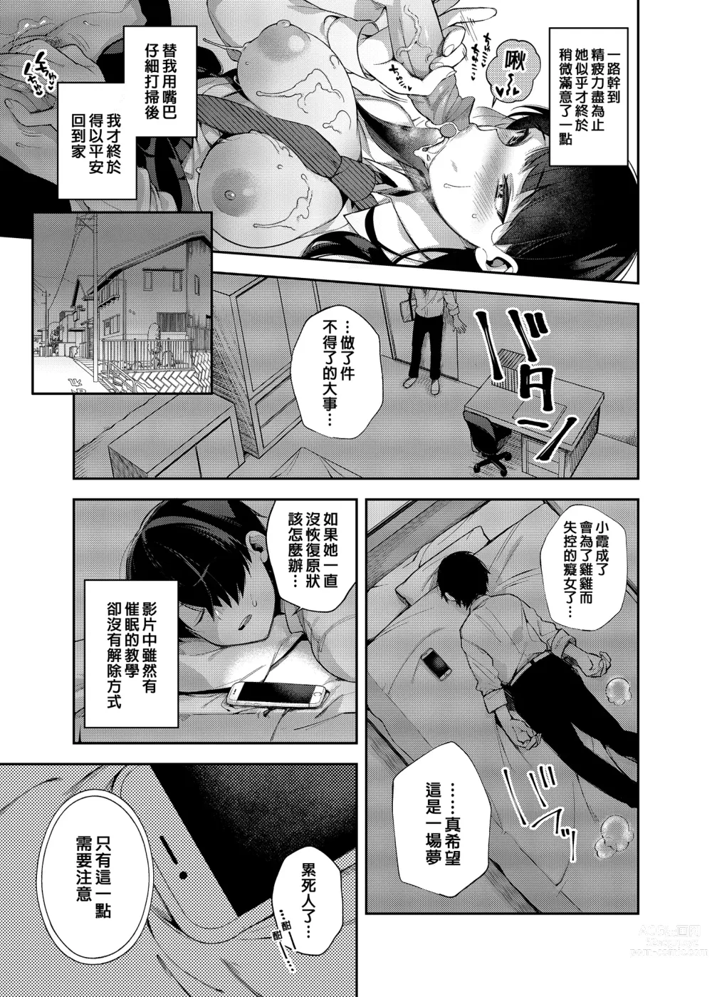 Page 24 of doujinshi Saimin Shinbun