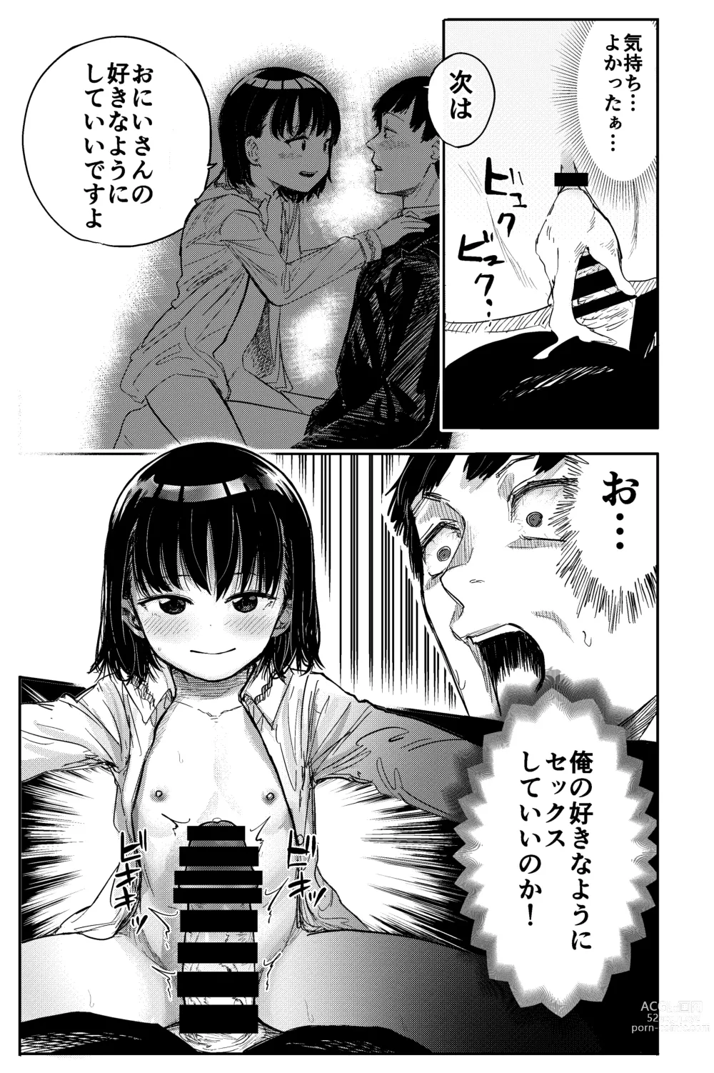 Page 16 of doujinshi Densha de Miteta Anoko to Sex!!