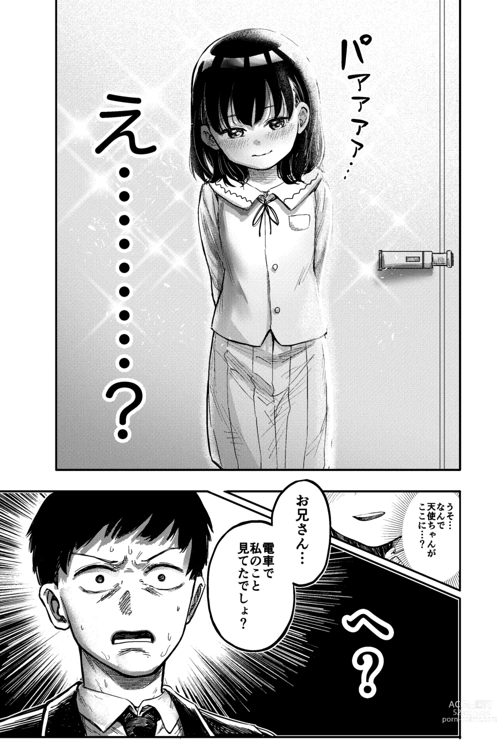 Page 6 of doujinshi Densha de Miteta Anoko to Sex!!
