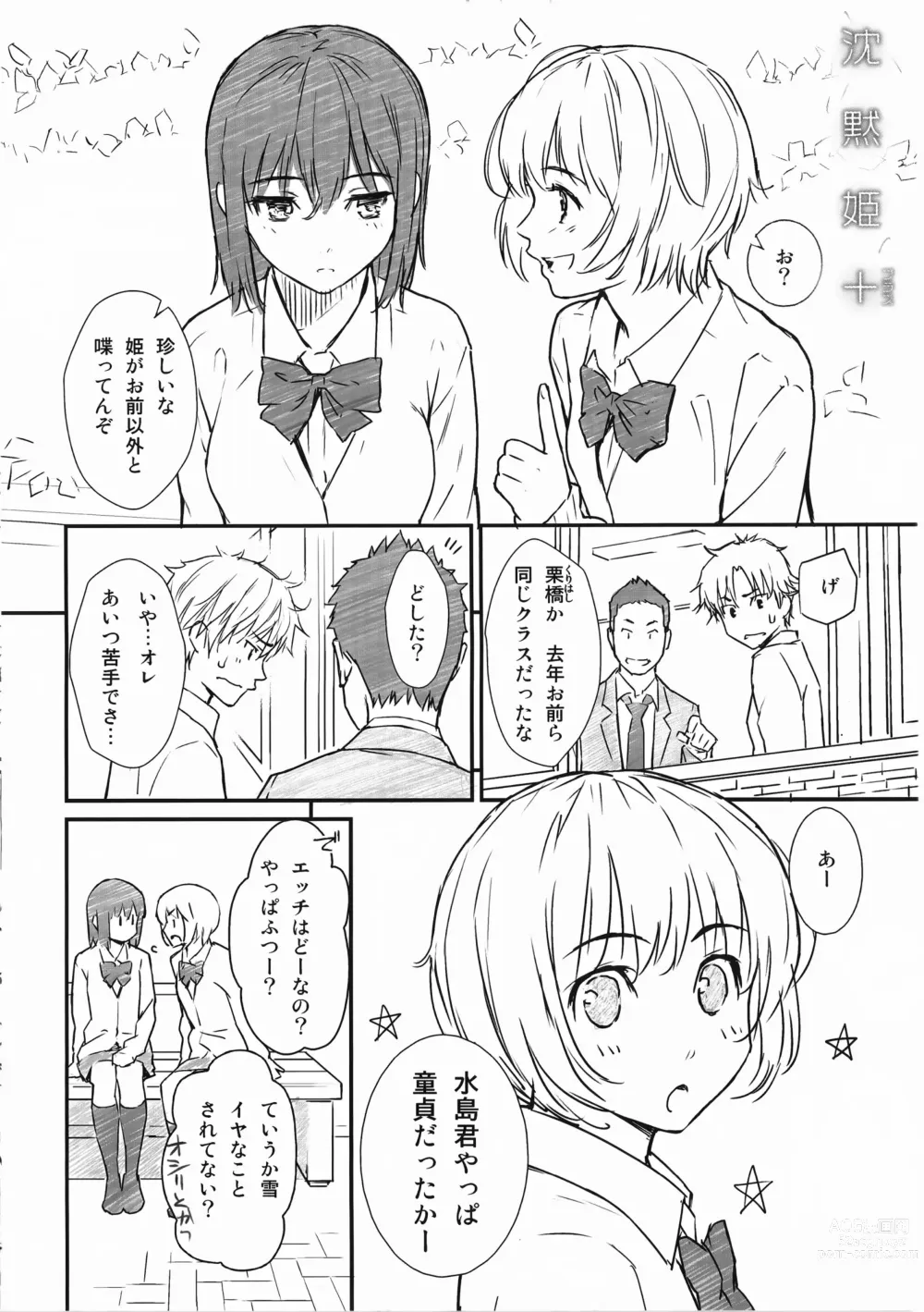 Page 6 of manga Renai Sample  Toranoana Gentei Shousasshi + Melonbooks Gentei Shousasshi -Character Rough Gashuu-