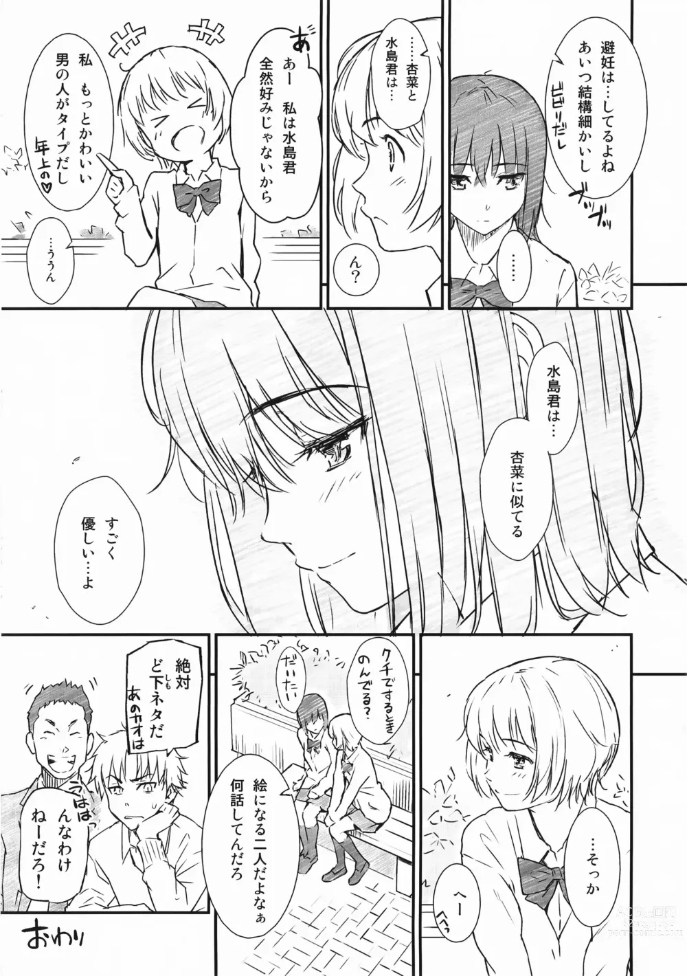 Page 7 of manga Renai Sample  Toranoana Gentei Shousasshi + Melonbooks Gentei Shousasshi -Character Rough Gashuu-