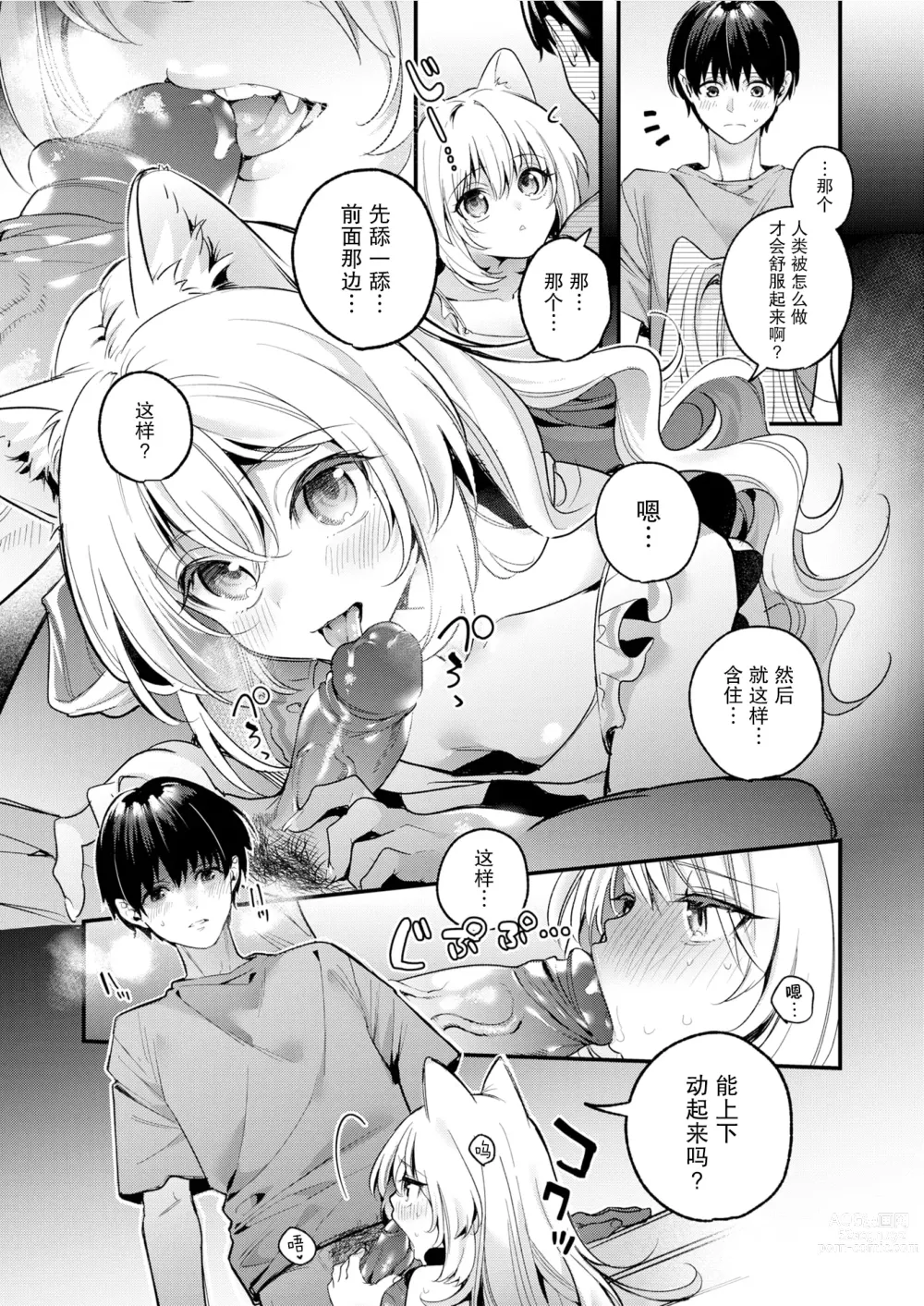 Page 15 of doujinshi Mugi no Ongaeshi (decensored)