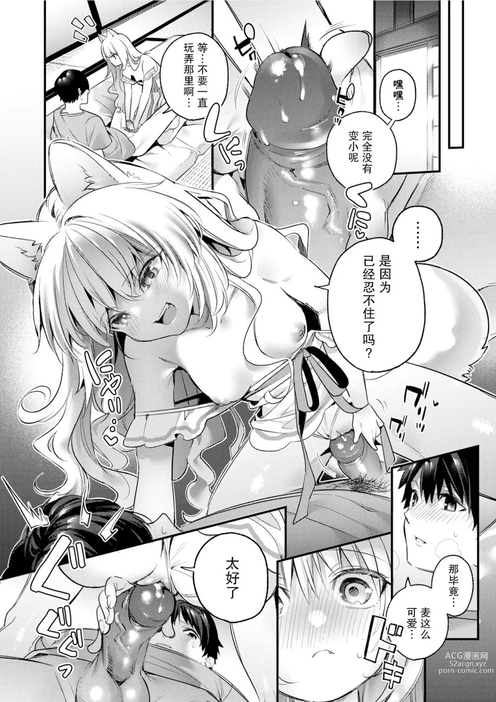 Page 18 of doujinshi Mugi no Ongaeshi (decensored)