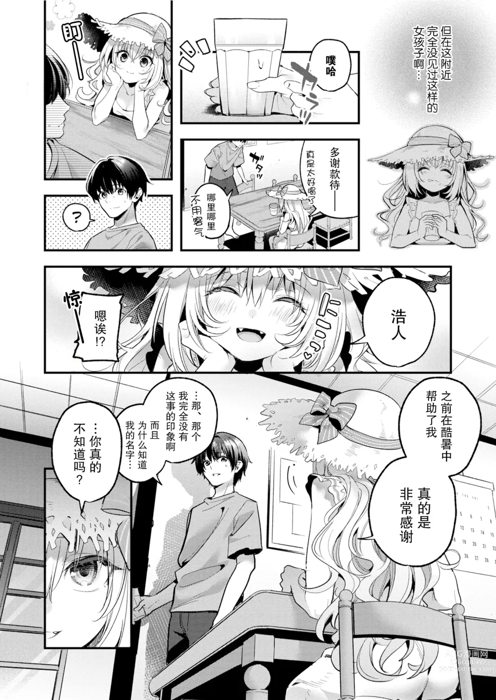 Page 8 of doujinshi Mugi no Ongaeshi (decensored)
