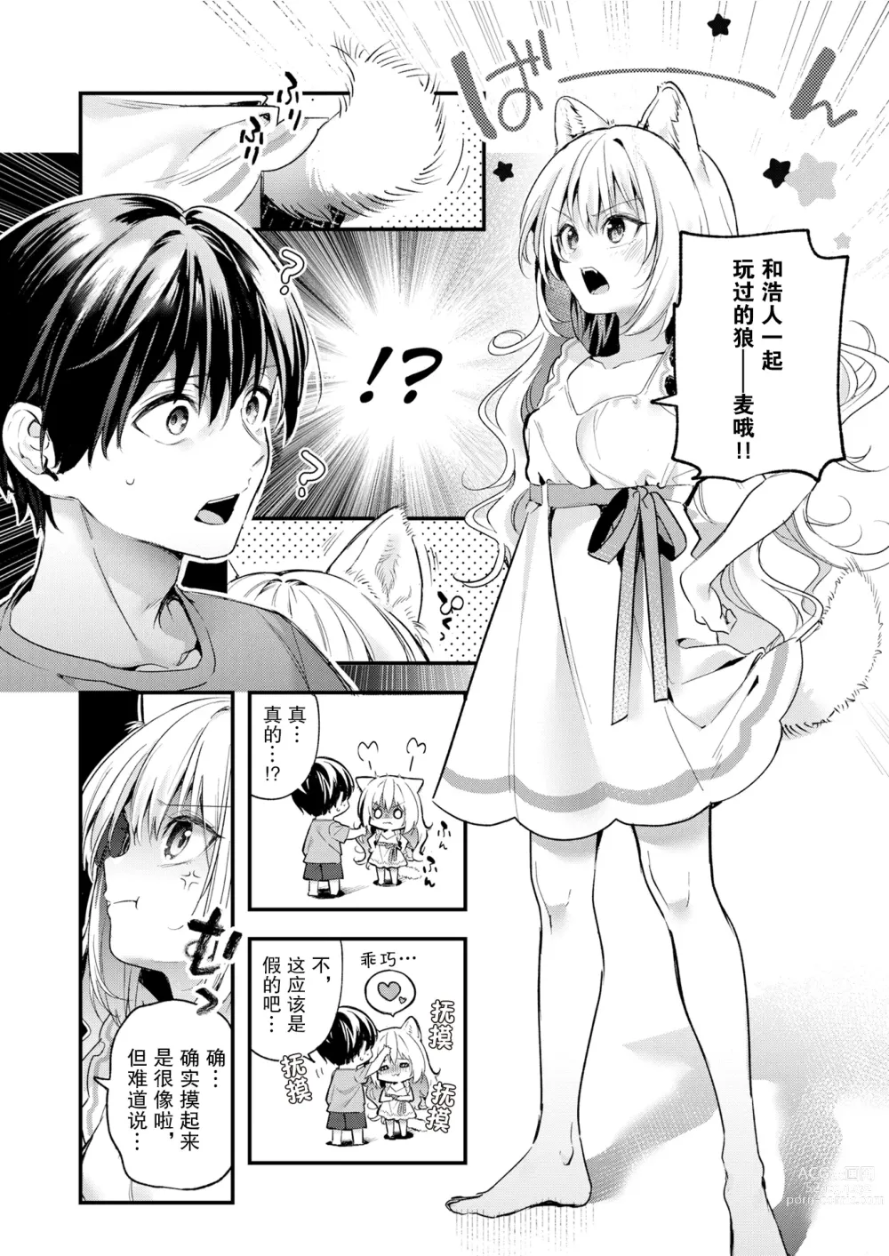 Page 10 of doujinshi Mugi no Ongaeshi (decensored)