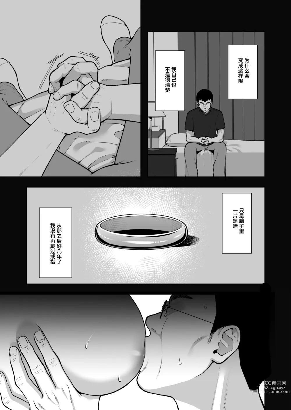 Page 17 of doujinshi Utakata ~Uraaka DoM Haken OL Onaho Choukyou~