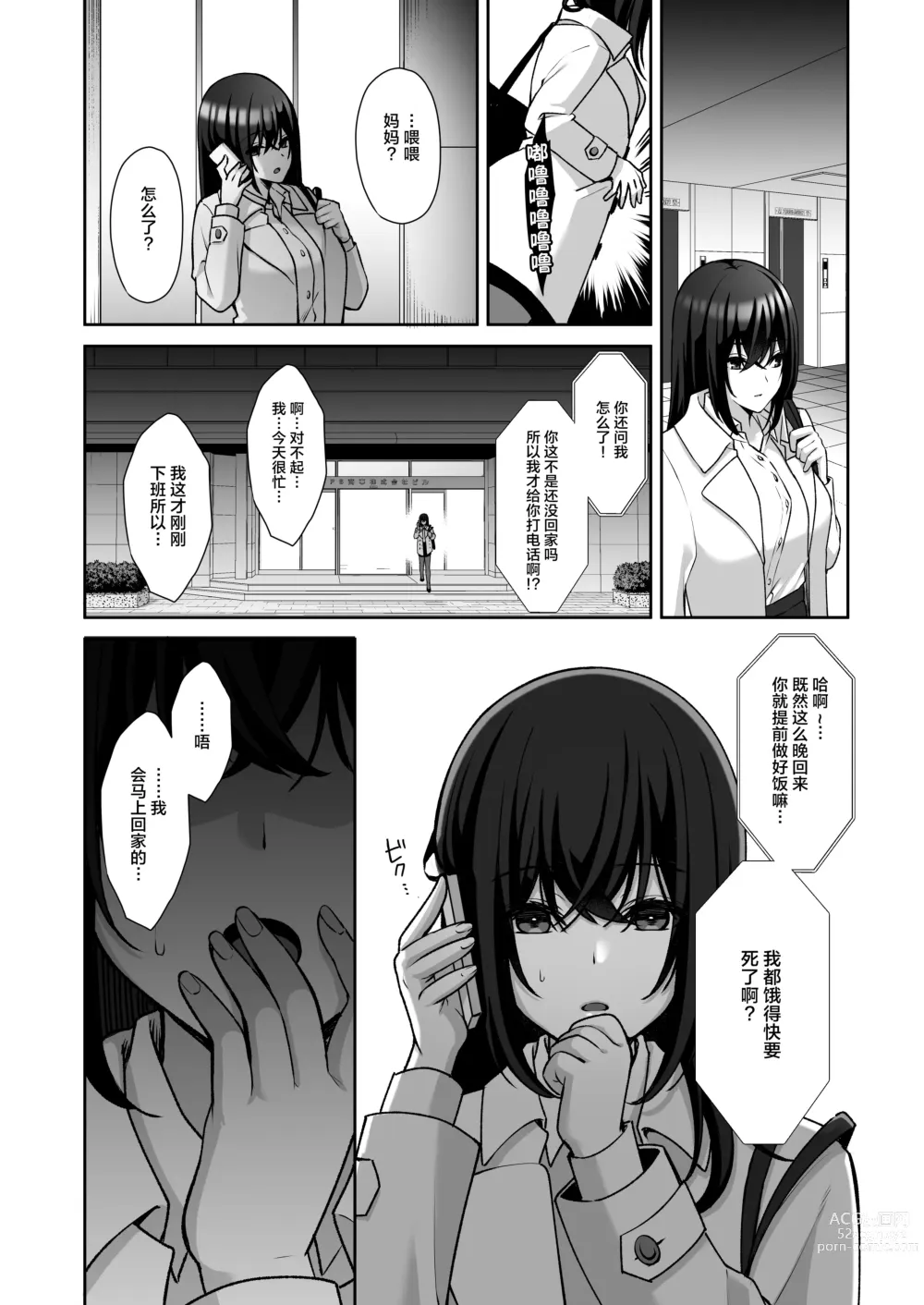 Page 34 of doujinshi Utakata ~Uraaka DoM Haken OL Onaho Choukyou~