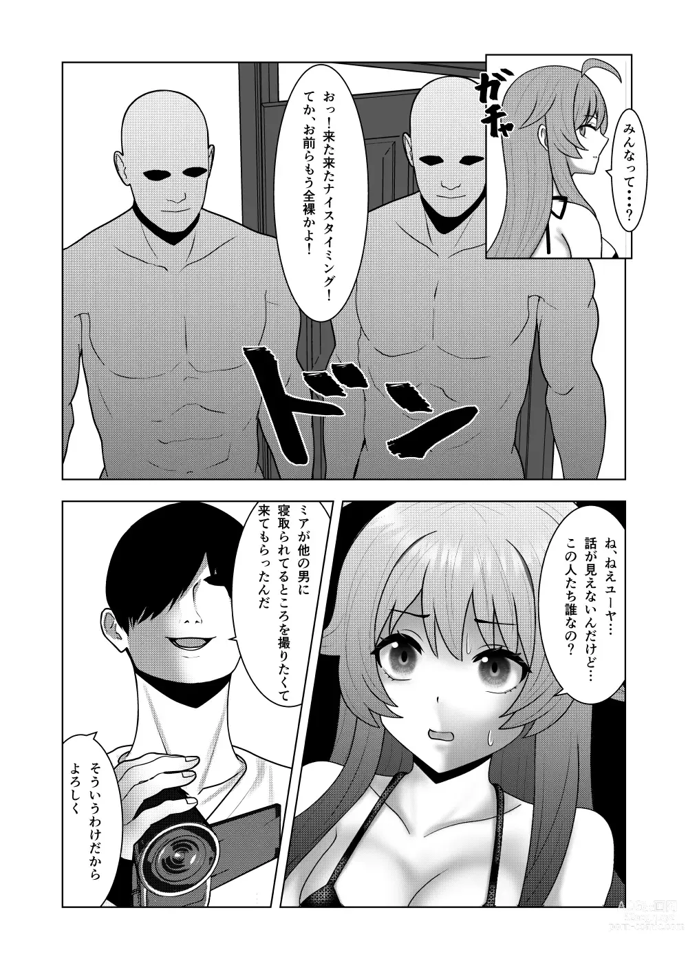 Page 3 of doujinshi Netorase Kanojo