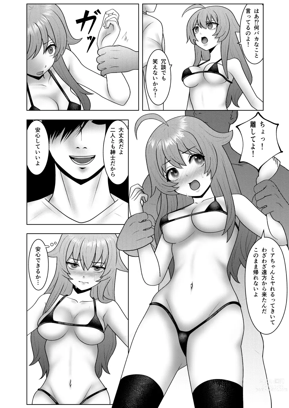 Page 4 of doujinshi Netorase Kanojo