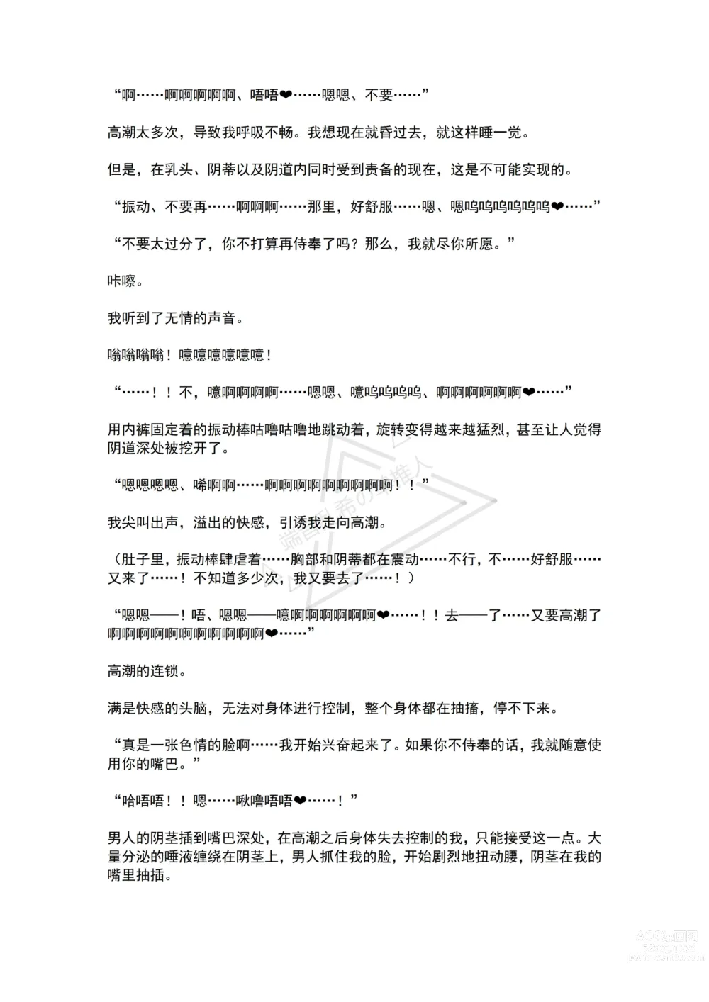 Page 22 of doujinshi Mahou Shoujo Alferica Ch. 3 Ketsui to Shitsui, Karada mo Kokoro mo Hakaisareru Mahou Shoujo