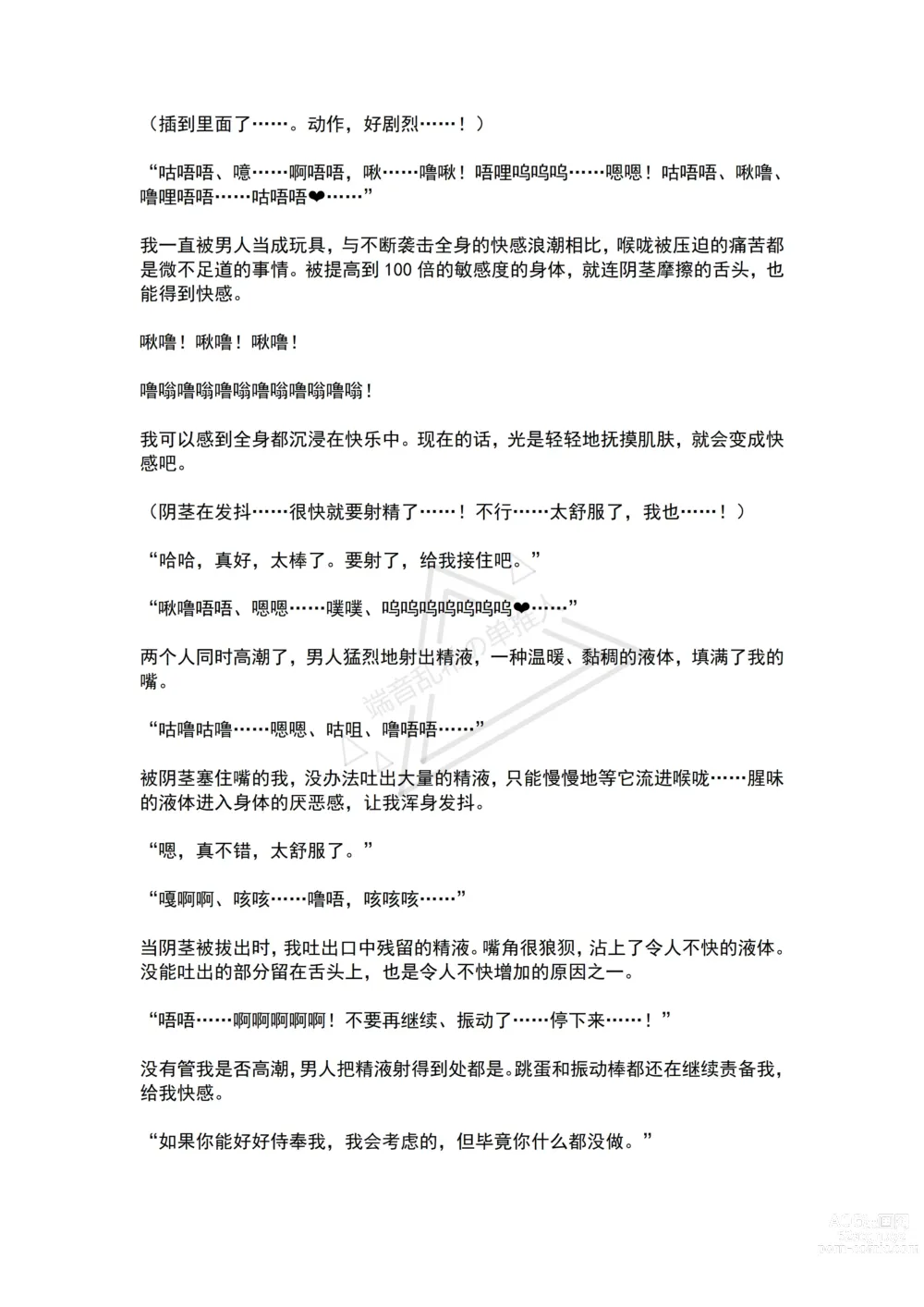 Page 23 of doujinshi Mahou Shoujo Alferica Ch. 3 Ketsui to Shitsui, Karada mo Kokoro mo Hakaisareru Mahou Shoujo