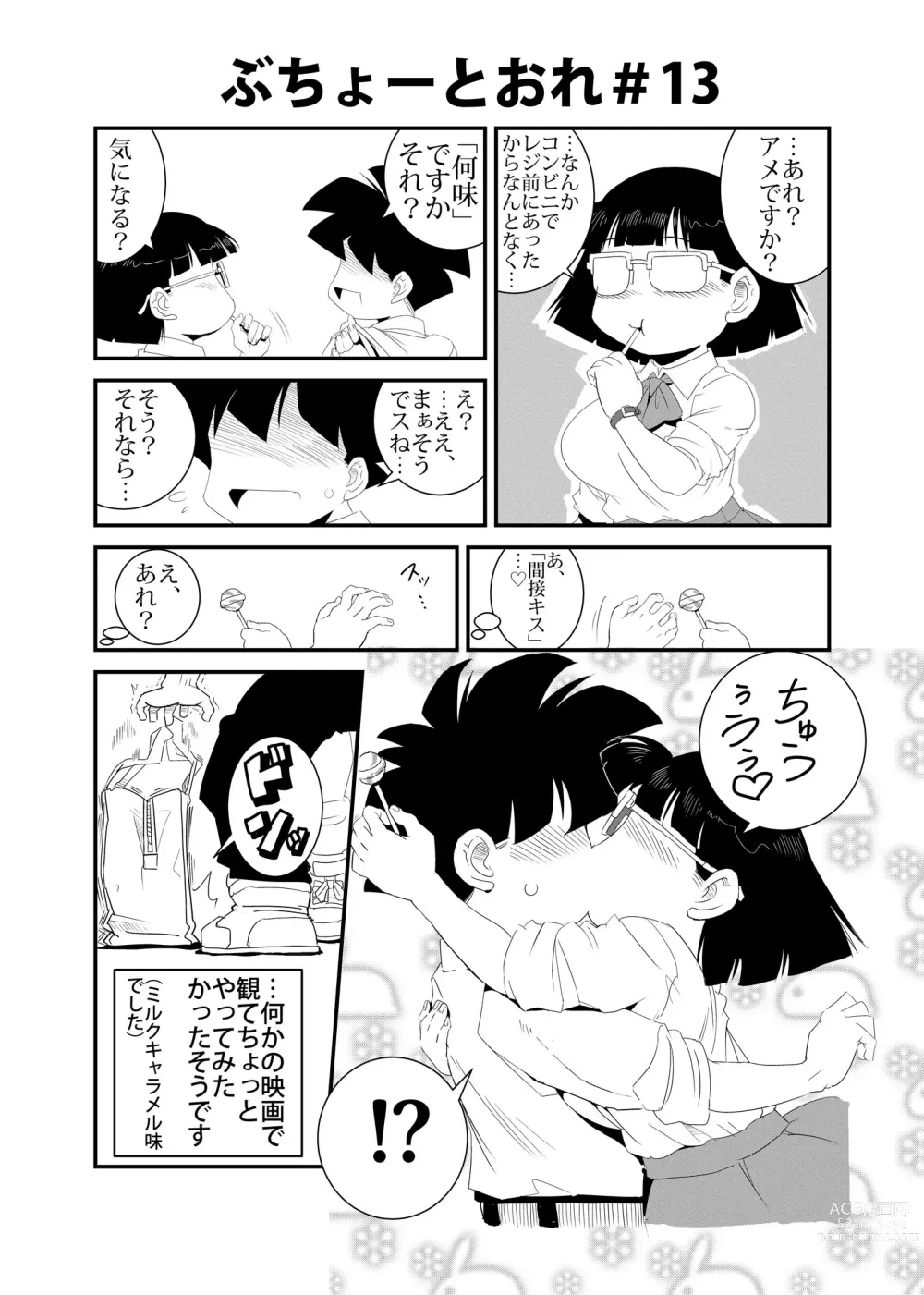 Page 13 of doujinshi Buchou to Ore