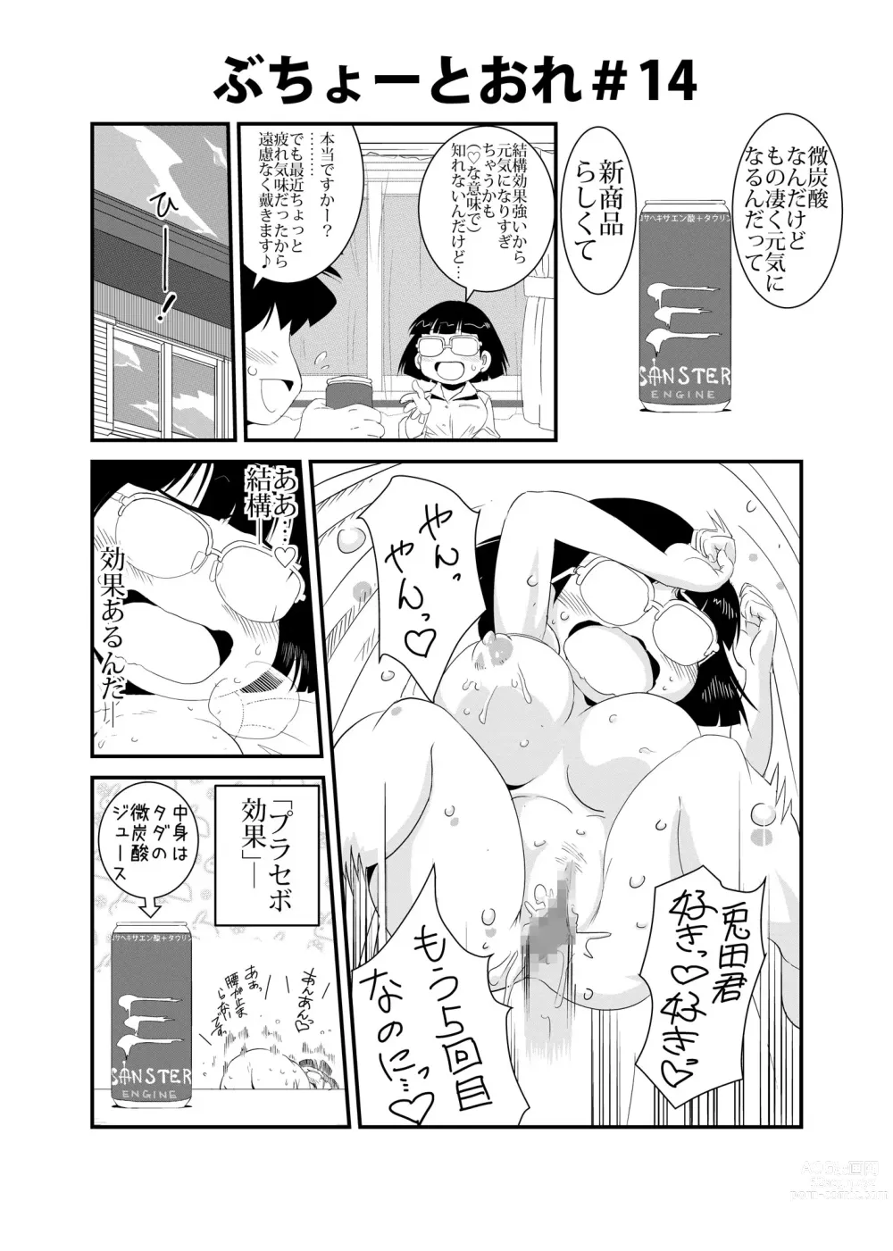 Page 14 of doujinshi Buchou to Ore