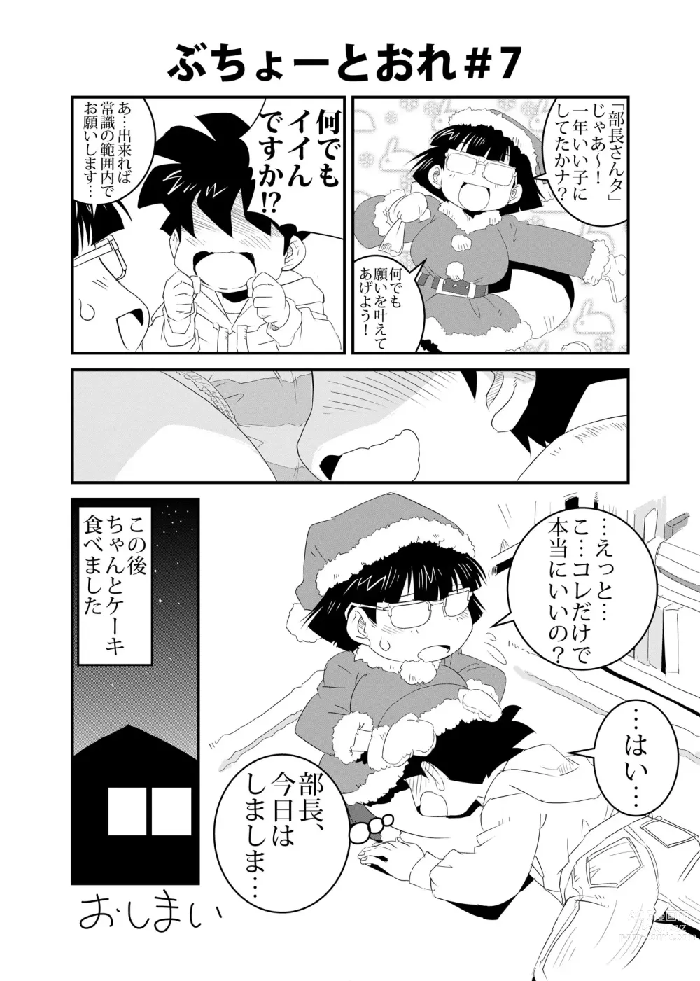 Page 7 of doujinshi Buchou to Ore