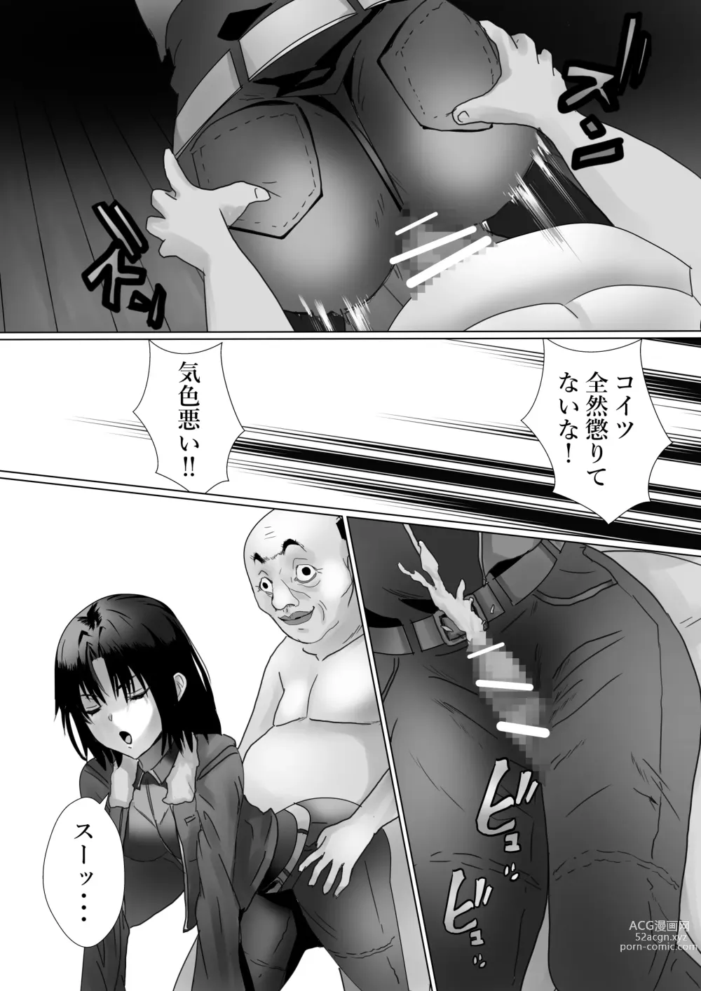 Page 14 of doujinshi Ossan no Houtei Shiki