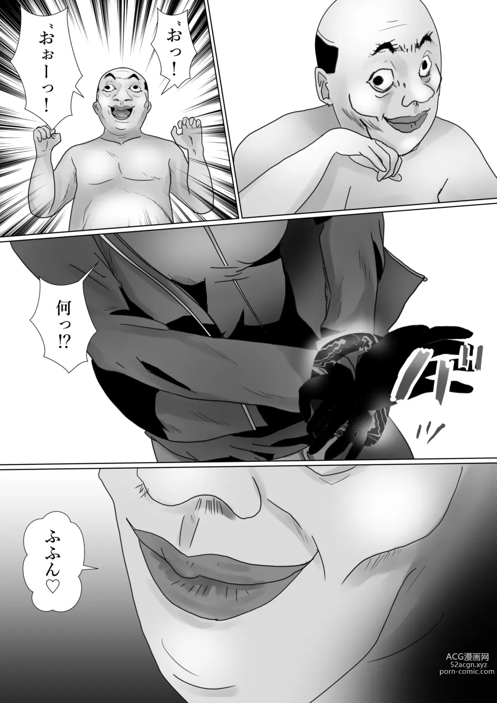 Page 7 of doujinshi Ossan no Houtei Shiki