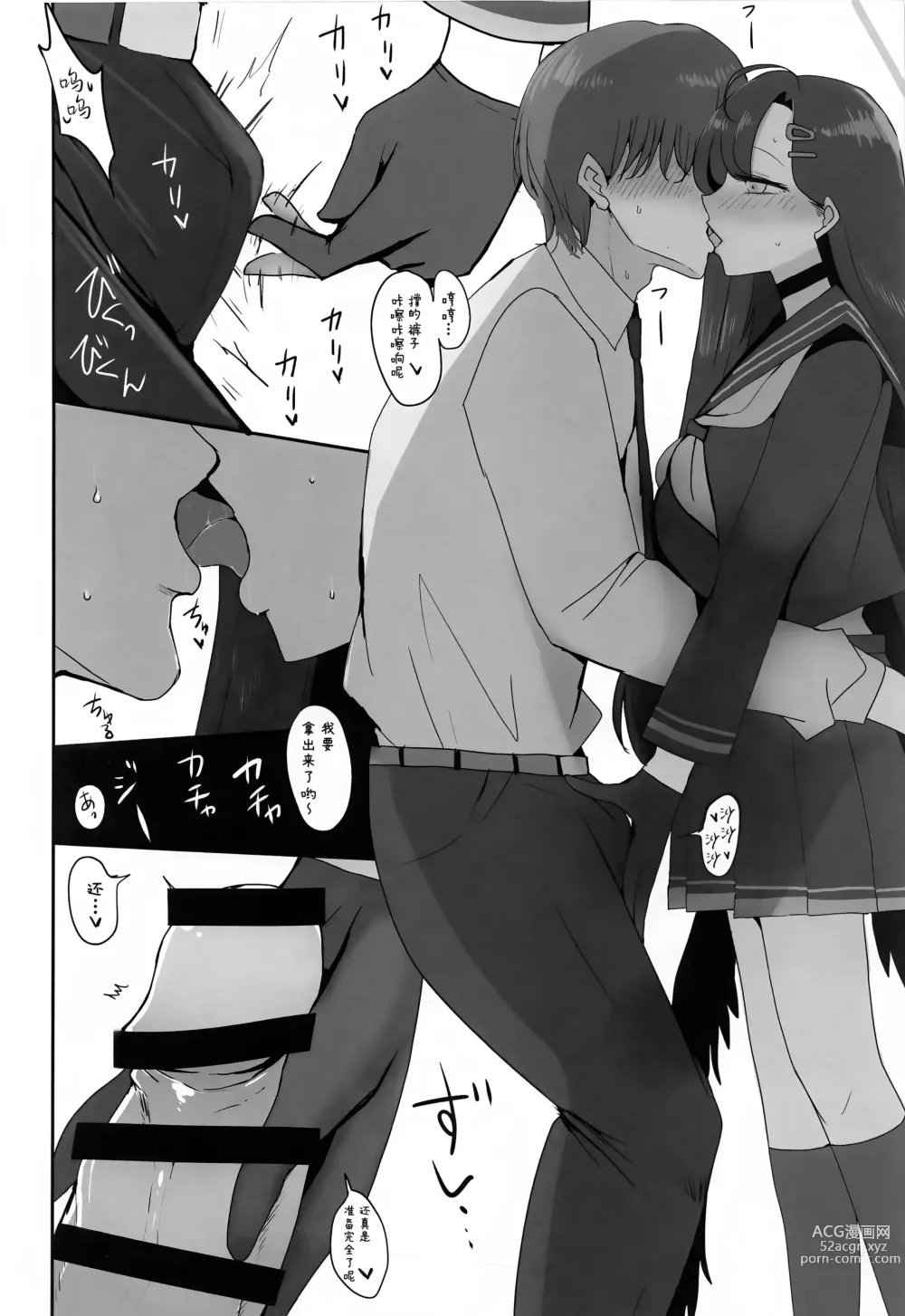 Page 4 of doujinshi Nakamasa Ichika ga Mite ite kureru
