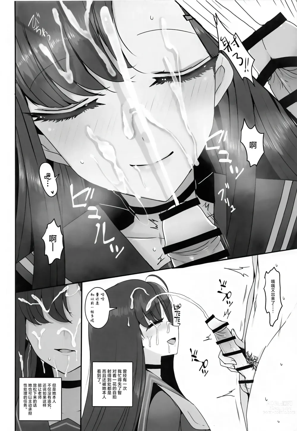 Page 6 of doujinshi Nakamasa Ichika ga Mite ite kureru